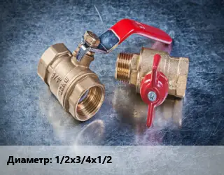 Кран металлический 1/2х3/4х1/2 3-ходовой